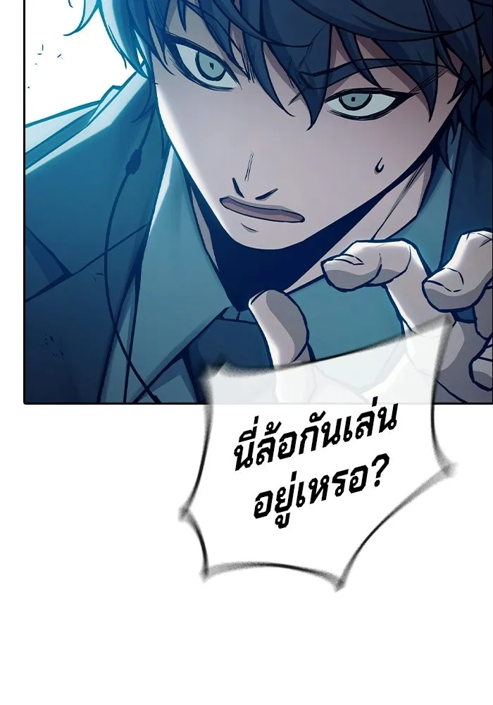 เยาวชนคนคุก ตอนที่ 6 รูปที่ 50