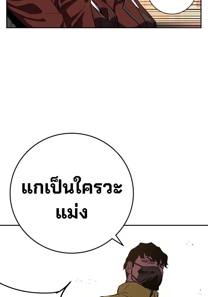 มหาสงครามคนแกร่ง ตอนที่ 2 ยุนกามิน รูปที่ 49