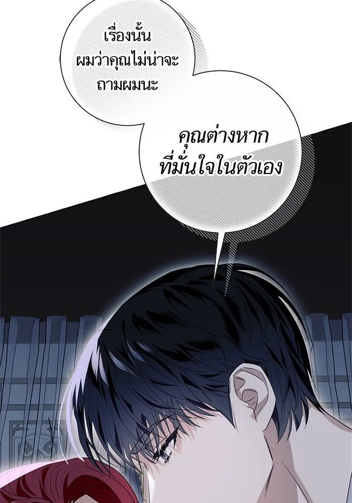 นึกว่าเป็นอิเซไคธรรมดา ตอนที่ 20 รูปที่ 40