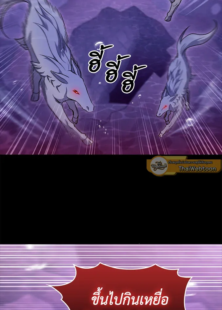 The Delivery Man From Murim ตอนที่ ตอนที่ 48 รูปที่ 12