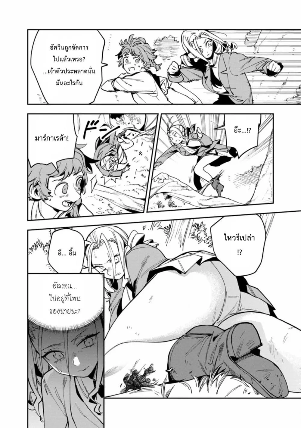 Manga-lc-com อ่านมังงะ อ่านการ์ตูน ออนไลน์ ฟรี Game Chishiki de Saikyou ni Natta Mob Heishi wa Shin no Jits ตอนที่ 1 2 3 4 5 6 7 8 9 10 11 12 13 14 ฟรี ไม่มีโฆษณา Manga-lc - อ่าน มังงะ อ่าน การ์ตูน ออนไลน์ อ่านมังงะ ฟรี
