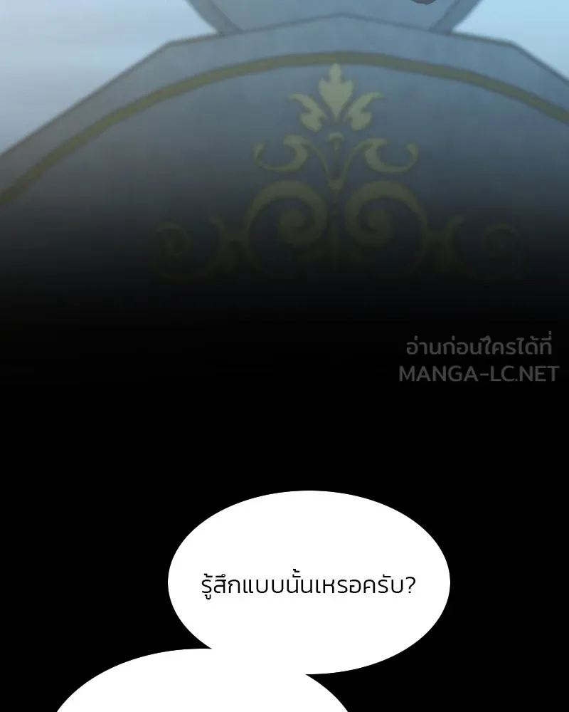 เซเรน่า ตอนที่ 26 รูปที่ 36