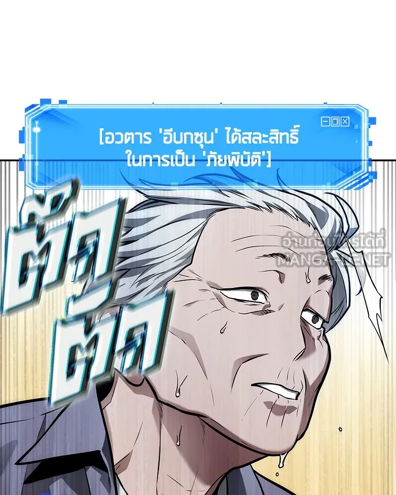 Omniscient Reader อ่านชะตาวันสิ้นโลก ตอนที่ 24 สิ่งที่สามารถเปลี่ยนแปลงได้ (7 รูปที่ 69