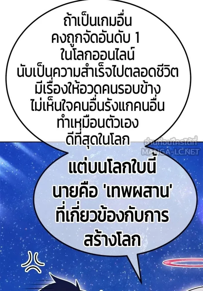 +99 ท่อนไม้ ตอนที่ 196 รูปที่ 112