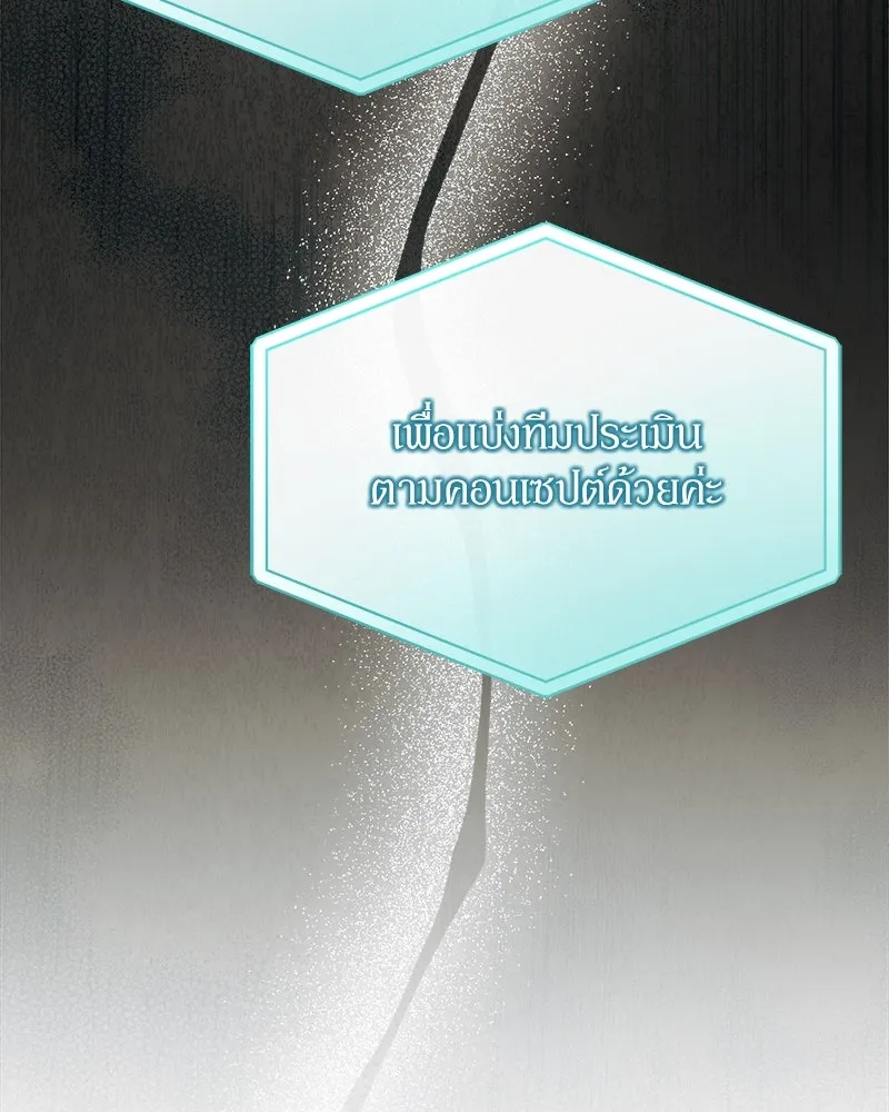 ย้อนเวลามาเป็นมักเน่ ตอนที่ 31 รูปที่ 44