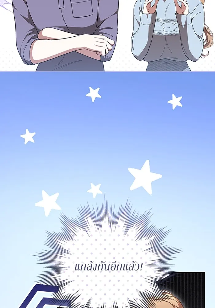 ละลายรักให้ล้นใจ ตอนที่ 45 รูปที่ 103