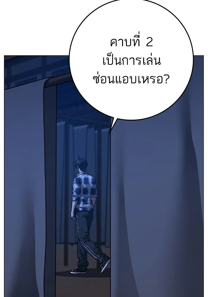 Reality Quest ตอนที่ 165 รูปที่ 205