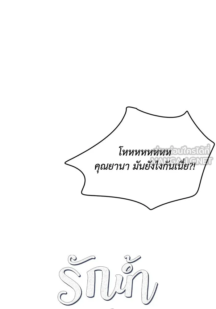 รักน้ำ รักปลา รักเธอนะ ตอนที่ 20 ปลาหวั่นไหว รูปที่ 18