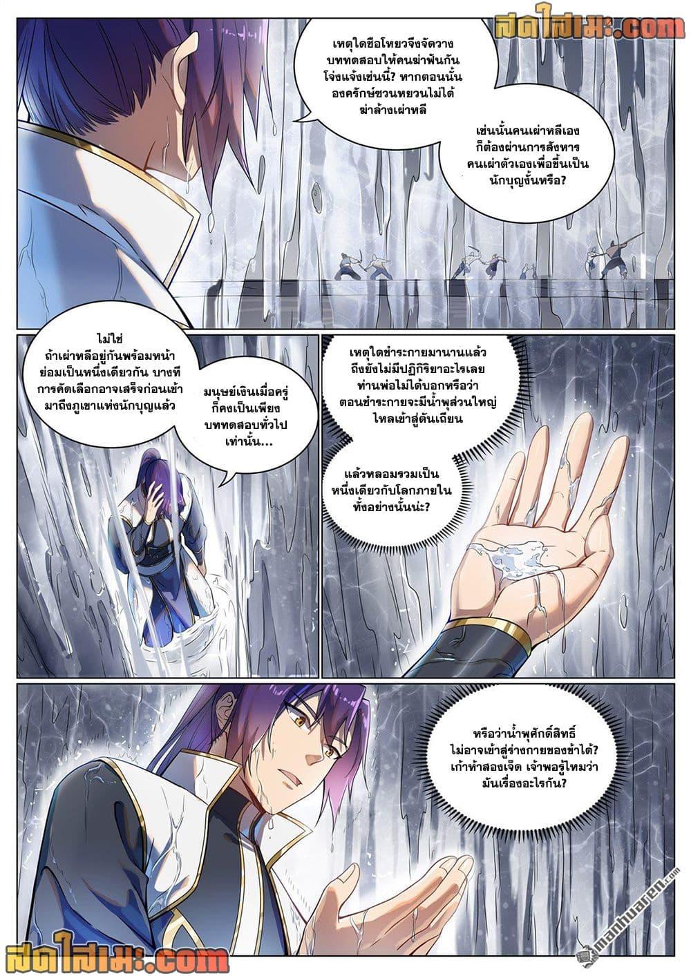 Manga-lc-com อ่านมังงะ อ่านการ์ตูน ออนไลน์ ฟรี Bailian Chengshen ตอนที่ 1 2 3 4 5 6 7 8 9 10 11 12 13 14 ฟรี ไม่มีโฆษณา Manga-lc - อ่าน มังงะ อ่าน การ์ตูน ออนไลน์ อ่านมังงะ ฟรี