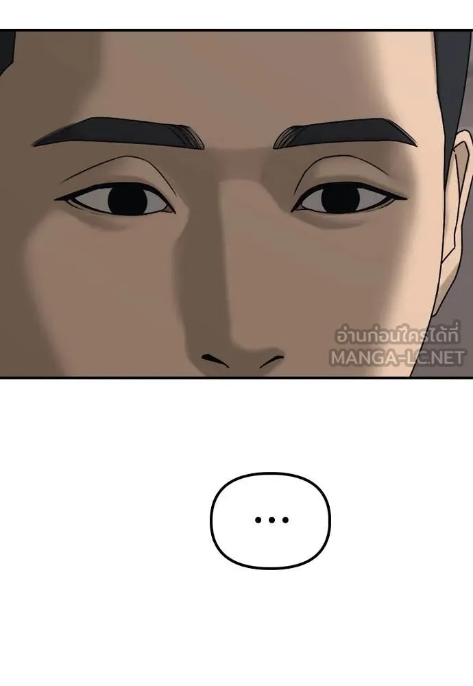 ผู้กล้าฝ่า ตอนที่ 14 รูปที่ 51