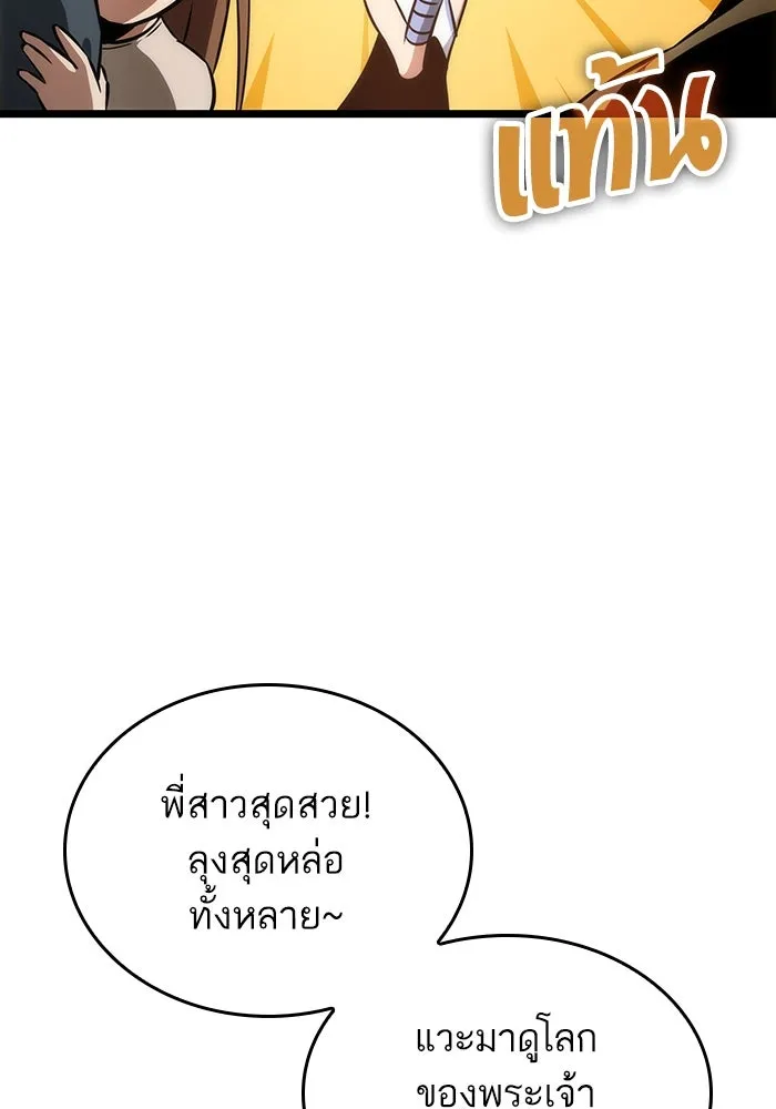 หลังวันสิ้นโลก ตอนที่ 95 รูปที่ 14