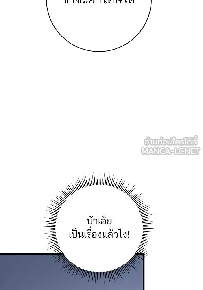 ดาบแห่งจักรพรรดิ ตอนที่ 43 รูปที่ 3