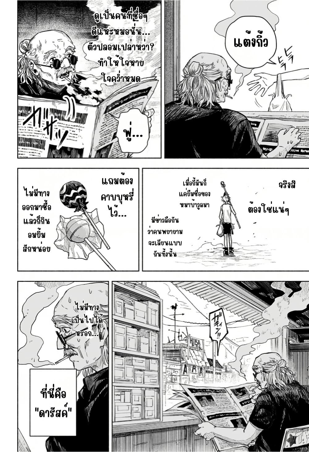 Manga-lc-com อ่านมังงะ อ่านการ์ตูน ออนไลน์ ฟรี Dog Eat Dog World ตอนที่ 1 2 3 4 5 6 7 8 9 10 11 12 13 14 ฟรี ไม่มีโฆษณา Manga-lc - อ่าน มังงะ อ่าน การ์ตูน ออนไลน์ อ่านมังงะ ฟรี