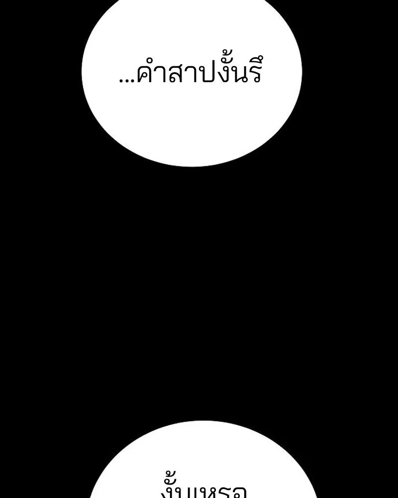 Player ตอนที่ 187 รูปที่ 158