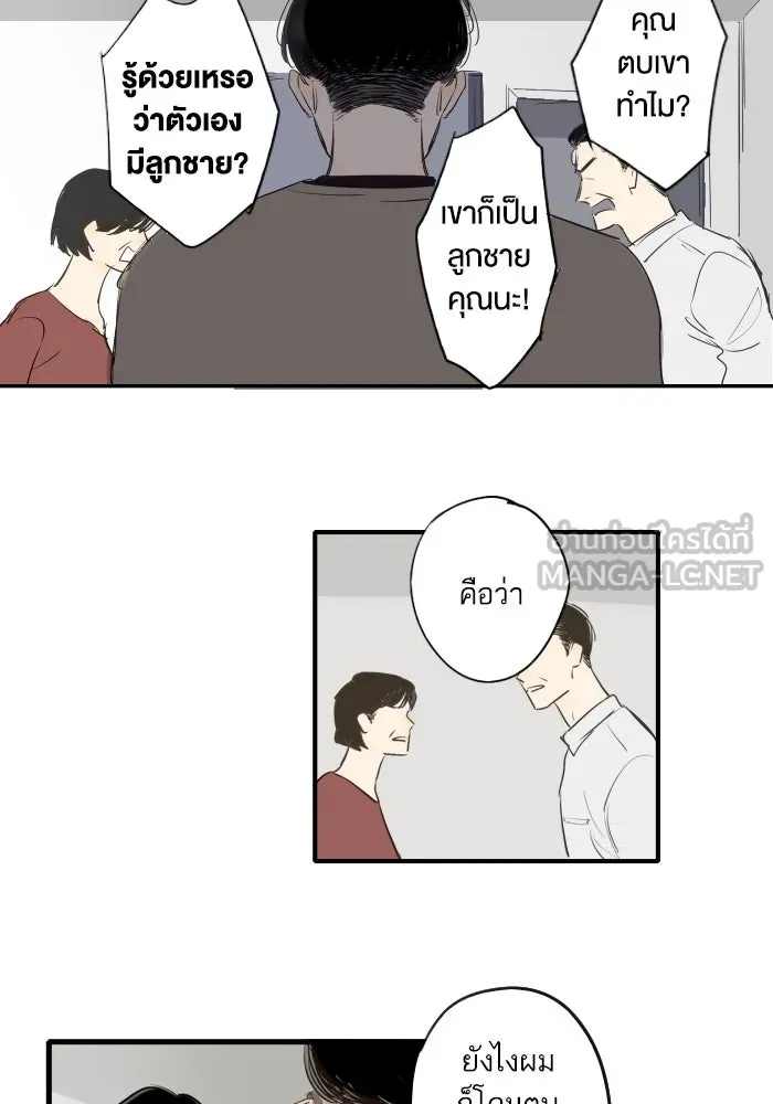 ฉันเปล่าร้องไห้ซะหน่อย ตอนที่ 38 รูปที่ 39