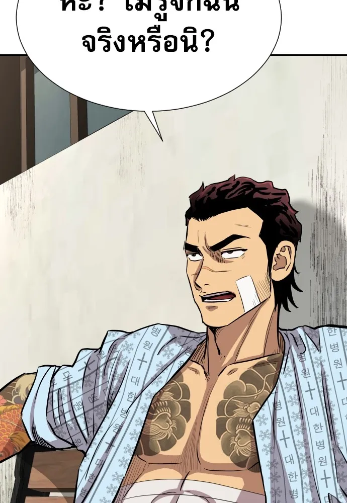 หลานอัจฉริยะของราชาเงินกู้ ตอนที่ 3 รูปที่ 50