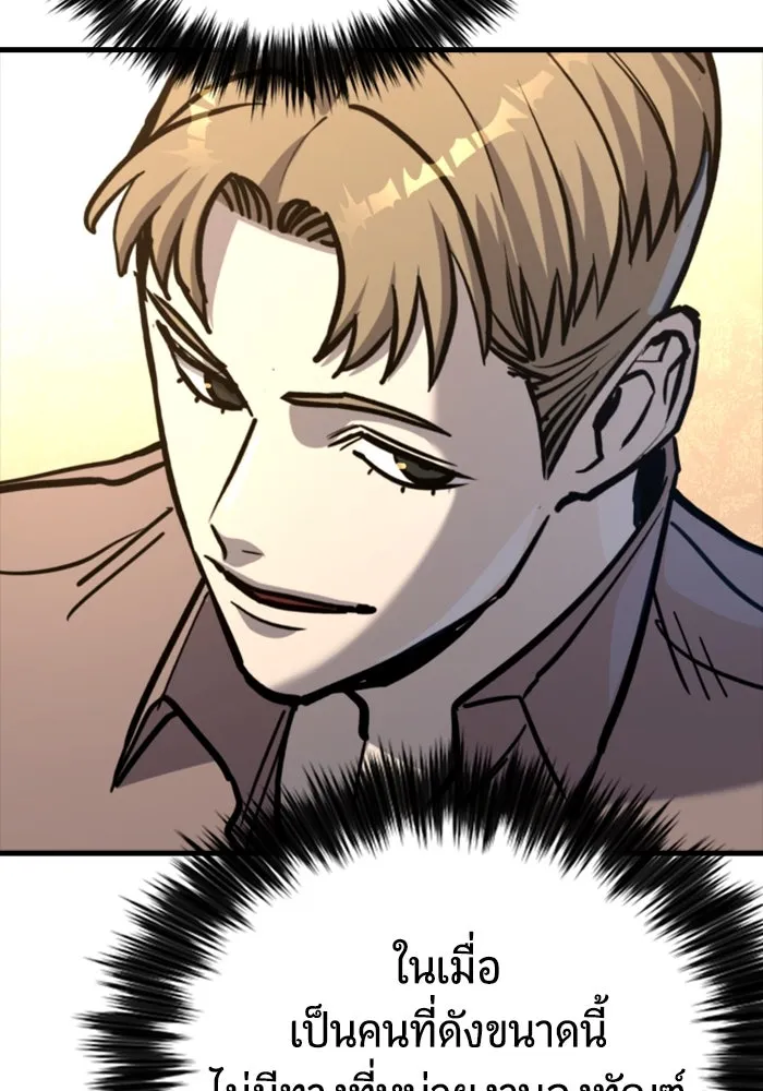 มือพิพากษา ตอนที่ 34 รูปที่ 95