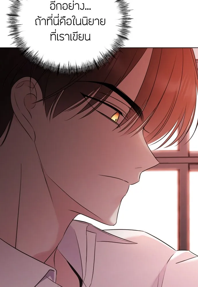 วิธีหนีตายจากนิยายโรคจิต ตอนที่ 1 รูปที่ 118