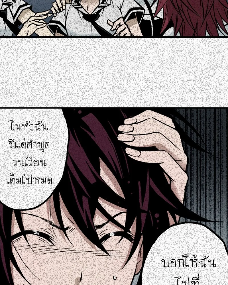 การิน BlaCX ปริศนาอาถรรพ์สีดำ ตอนที่ 7 สะพานขาว (3) รูปที่ 13