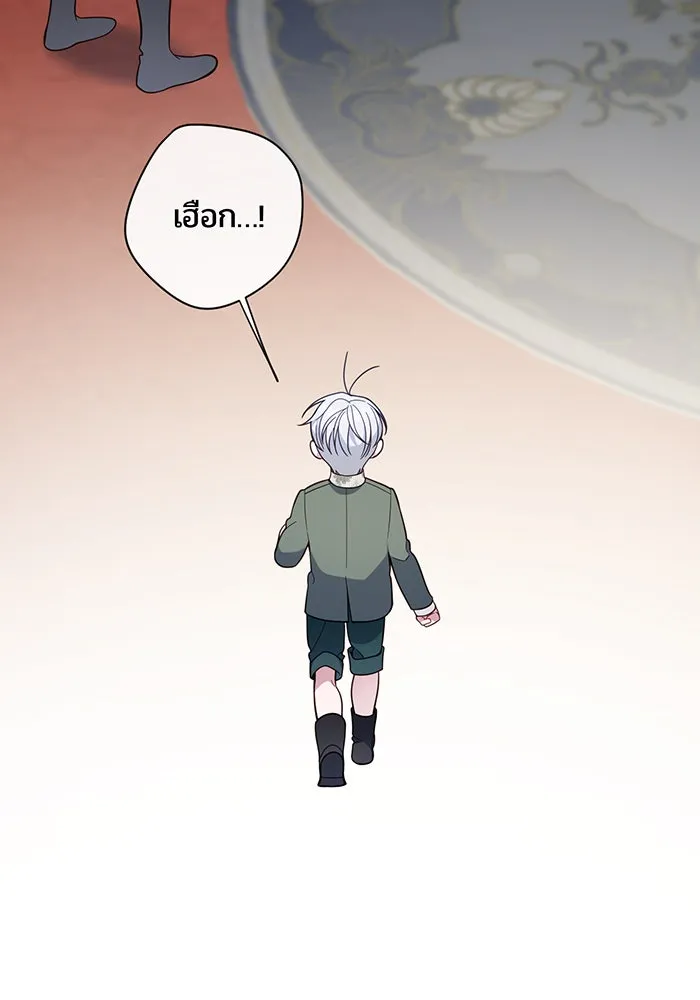 หนูน้อยทรราช ตอนที่ 17 รูปที่ 29