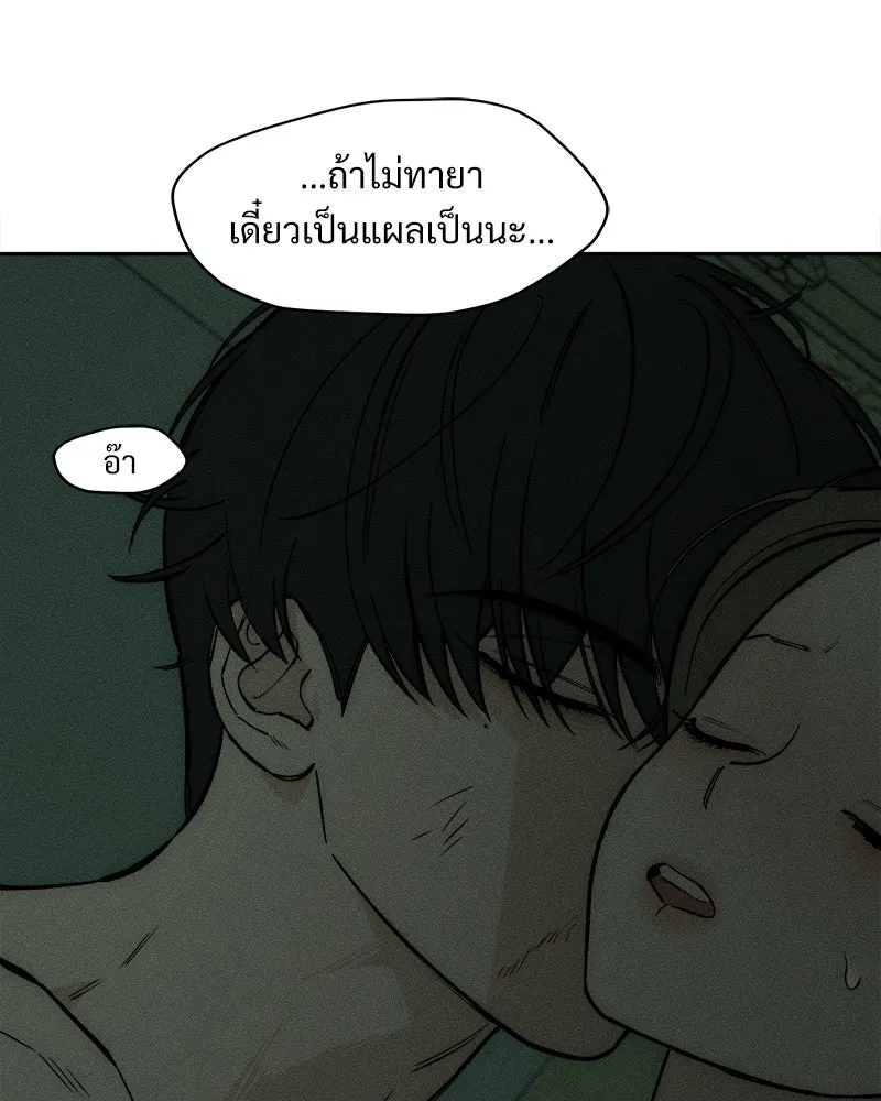 บุปผารุ่มราคะ ตอนที่ 59 รูปที่ 160
