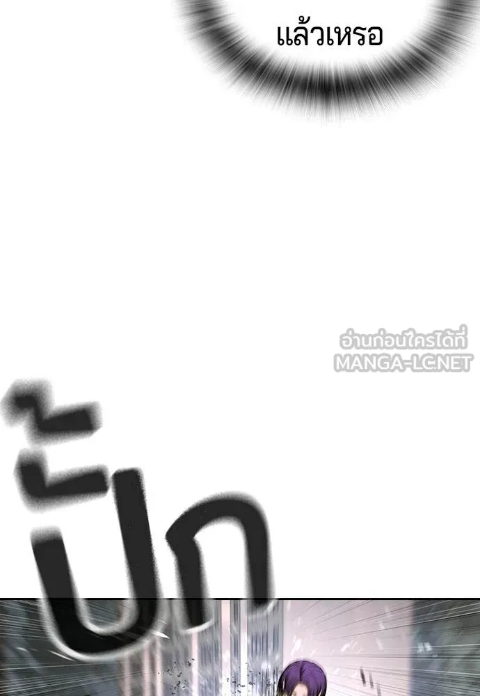 คูเซรา ตอนที่ 69 รูปที่ 228