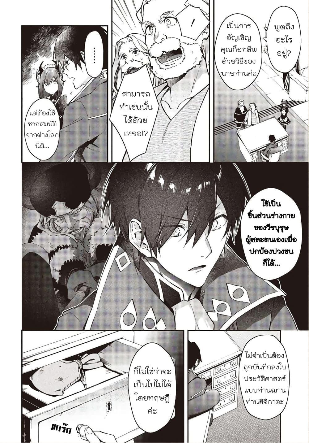 Manga-lc-com อ่านมังงะ อ่านการ์ตูน ออนไลน์ ฟรี Realist Maou Niyoru Seiiki Naki Isekai Kaikaku จอมมารผู้รู้แจ้งกู้โลก ตอนที่ 1 2 3 4 5 6 7 8 9 10 11 12 13 14 ฟรี ไม่มีโฆษณา Manga-lc - อ่าน มังงะ อ่าน การ์ตูน ออนไลน์ อ่านมังงะ ฟรี