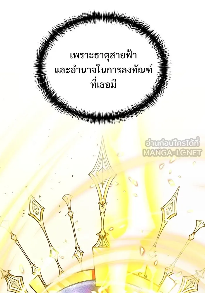 อัศวินดำล่าท้าเวลา ตอนที่ 59 รูปที่ 186