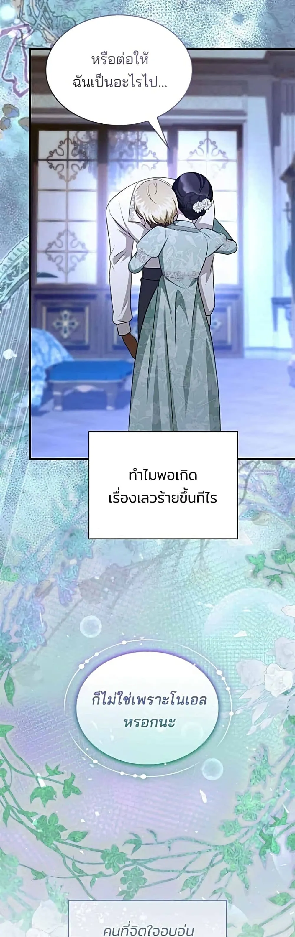 Manga-lc-com อ่านมังงะ อ่านการ์ตูน ออนไลน์ ฟรี One Day My Sister Died – ชายาคนสุดท้ายของเจ้าชายไร้หัวใจ ตอนที่ 1 2 3 4 5 6 7 8 9 10 11 12 13 14 ฟรี ไม่มีโฆษณา Manga-lc - อ่าน มังงะ อ่าน การ์ตูน ออนไลน์ อ่านมังงะ ฟรี