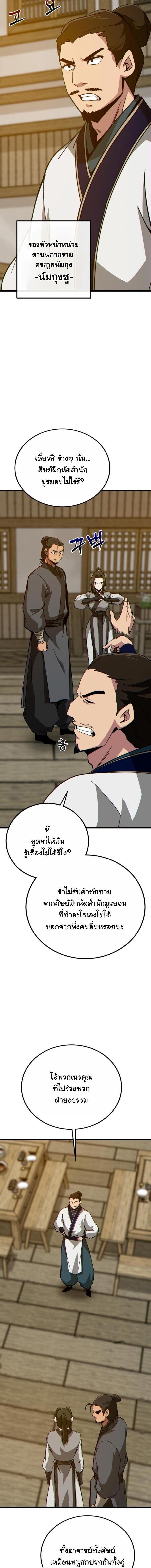 Manga-lc-com อ่านมังงะ อ่านการ์ตูน ออนไลน์ ฟรี Initializing the Sect System ตอนที่ 1 2 3 4 5 6 7 8 9 10 11 12 13 14 ฟรี ไม่มีโฆษณา Manga-lc - อ่าน มังงะ อ่าน การ์ตูน ออนไลน์ อ่านมังงะ ฟรี