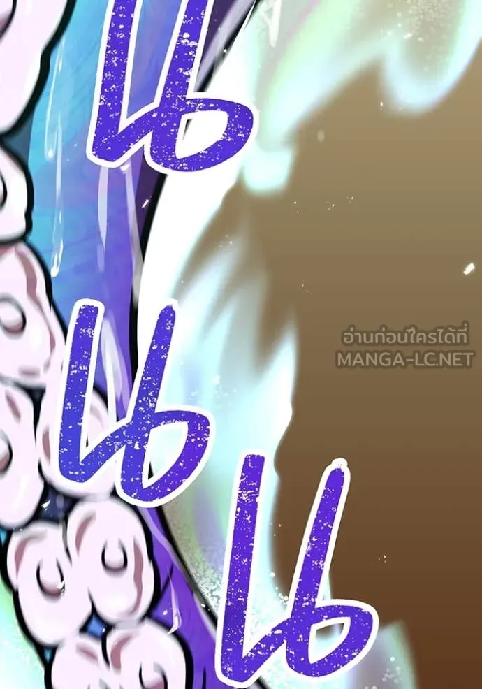 เพลเยอร์เลือดเทวะ ตอนที่ 102 รูปที่ 163