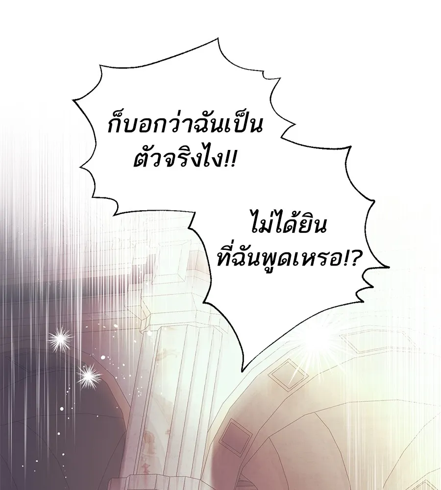 ทางหลุดพ้นของนักบุญลวง ตอนที่ 1 รูปที่ 4