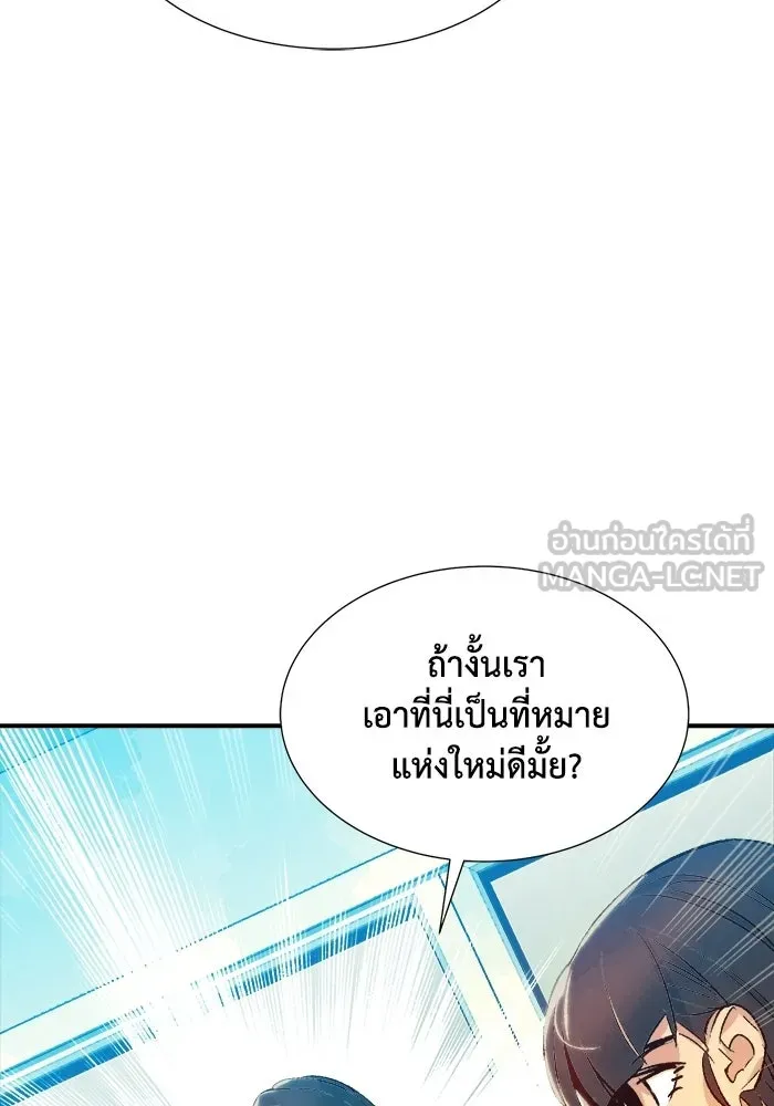 The Lone Necromancer ตอนที่ 18 รูปที่ 99