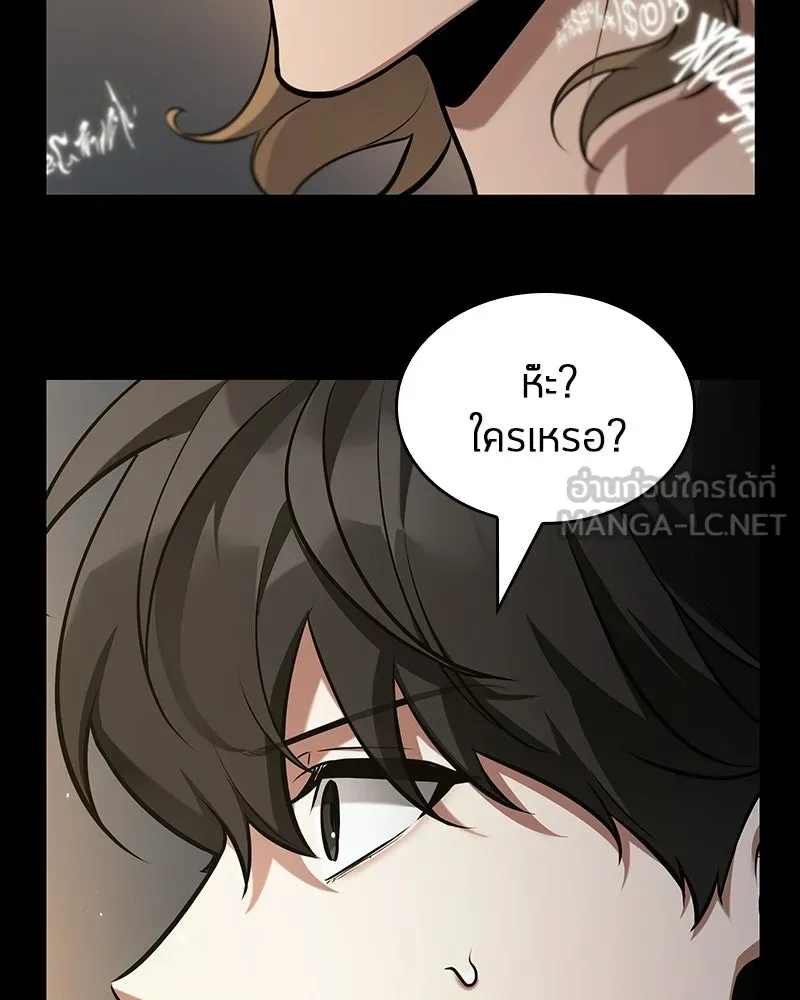 Omniscient Reader อ่านชะตาวันสิ้นโลก ตอนที่ 50 เรื่องเล่าของดกจา (6) รูปที่ 51