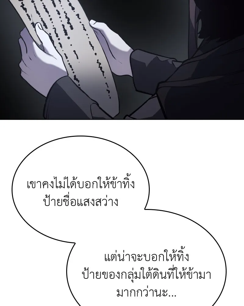 เกิดอีกทีเป็นว่าที่ประมุขลัทธิมาร ตอนที่ 57 รูปที่ 290