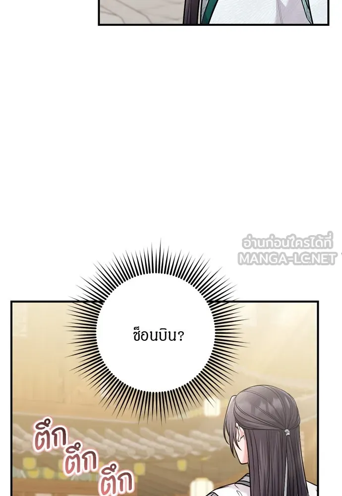 ข้าเนี่ยนะเป็นพระสนม ตอนที่ 56 คงไม่ใช่ป่วยการเมืองหรอกเนอะ รูปที่ 78