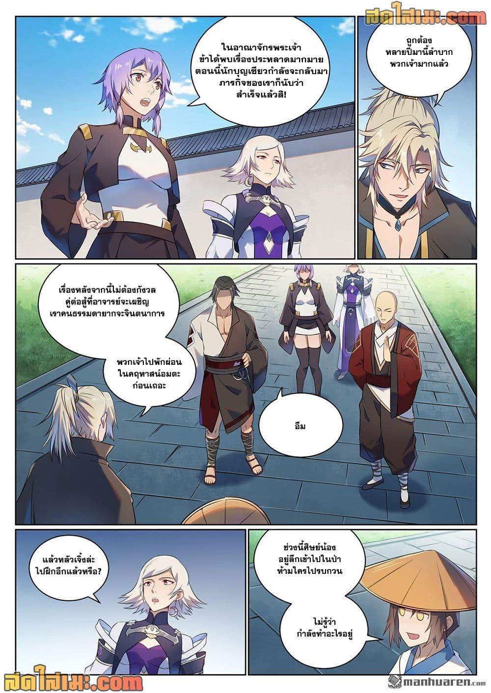 Manga-lc-com อ่านมังงะ อ่านการ์ตูน ออนไลน์ ฟรี Bailian Chengshen ตอนที่ 1 2 3 4 5 6 7 8 9 10 11 12 13 14 ฟรี ไม่มีโฆษณา Manga-lc - อ่าน มังงะ อ่าน การ์ตูน ออนไลน์ อ่านมังงะ ฟรี
