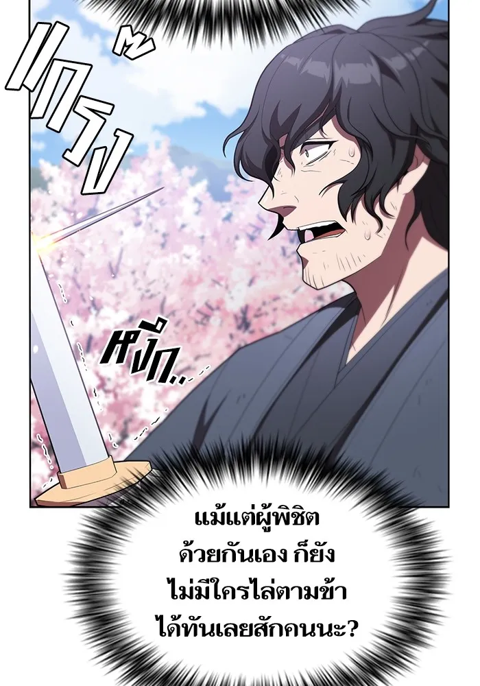 ผู้เล่นขั้นเทพแห่งหอคอยฝึกสอน ตอนที่ 153 รูปที่ 53