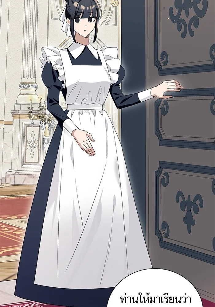 นึกว่าเป็นอิเซไคธรรมดา ตอนที่ 12 รูปที่ 110
