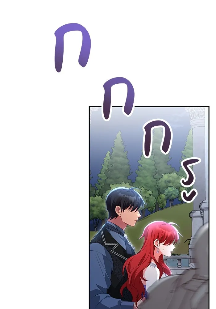 แผนหย่าสามีทรราช ตอนที่ 69 รูปที่ 5