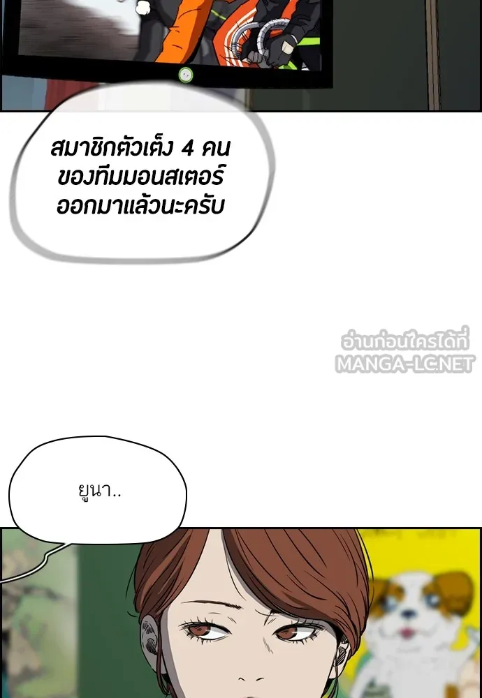 ปั่นสู้ฝันbrWind Breaker ตอนที่ 73 รูปที่ 48