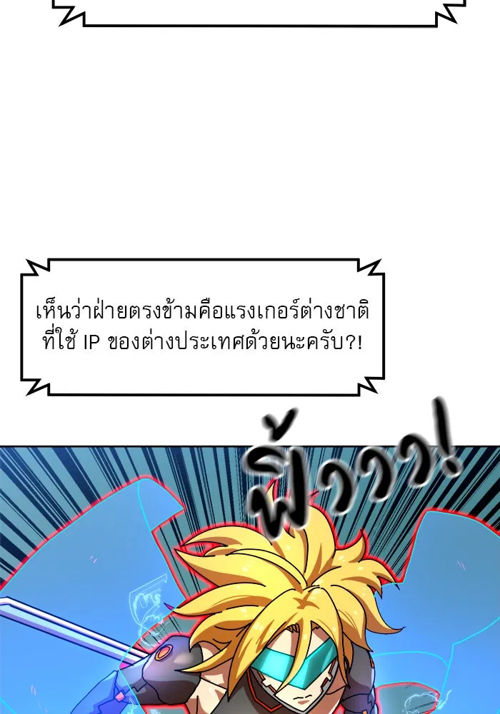 Double Click ตอนที่ 68 รูปที่ 4