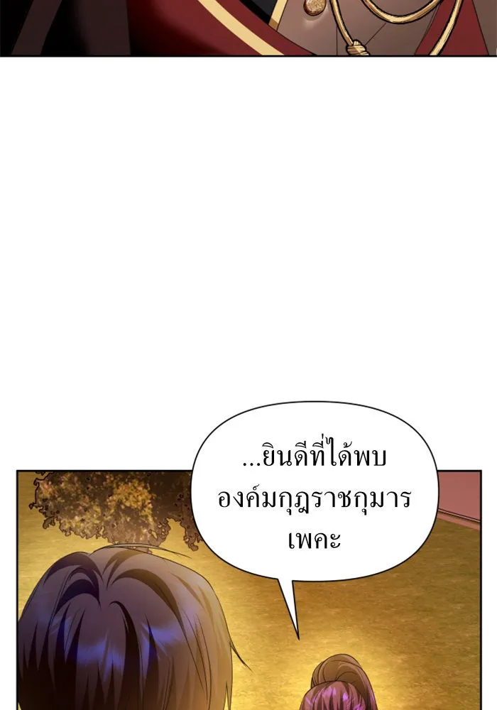 ชิงชีวิตพลิกลิขิตชะตา ตอนที่ 100. ผู้คนก็เป็นแค่เพียงตัวเลข รูปที่ 100