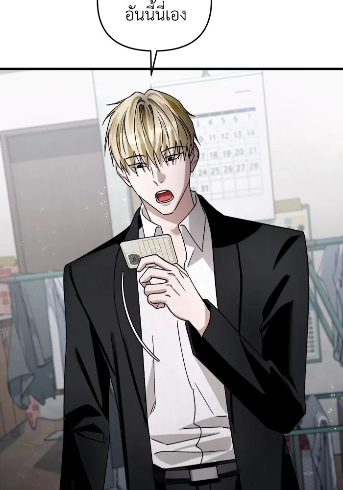 เชื่อเถอะ ฉันเป็นฮันเตอร์ห่วยแตก ตอนที่ 2 รูปที่ 167