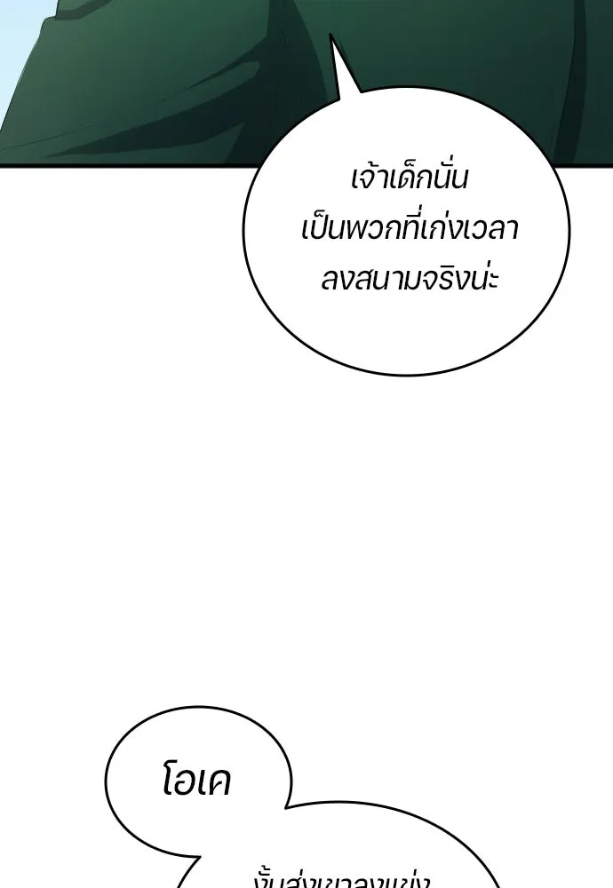 นักเตะแข้งสวรรค์ ตอนที่ 31 รูปที่ 65