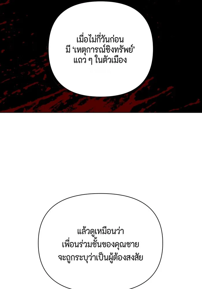 เพียงรุ่งอรุณ ตอนที่ 24 รูปที่ 49