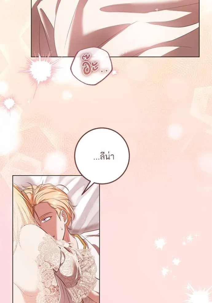 ทางหลุดพ้นของ ตอนที่ 71 รูปที่ 70