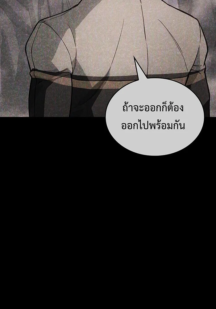 เกิดใหม่พร้อมพลังแห่งราชัน ตอนที่ 137 รูปที่ 136