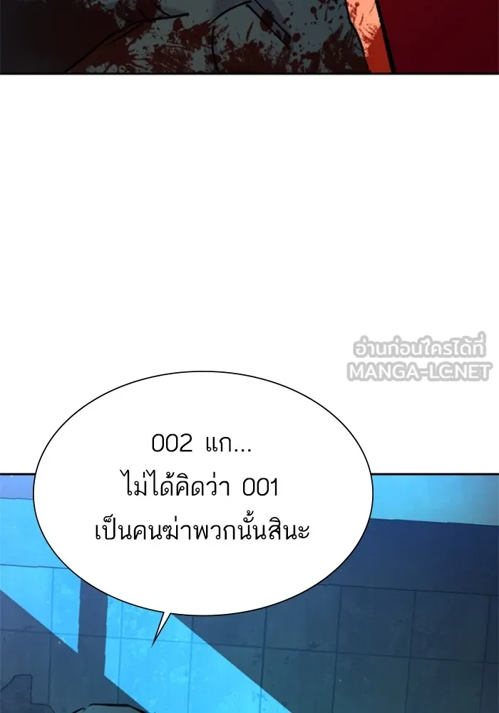 พี่ชายสายบอดี้การ์ด ตอนที่ 141 รูปที่ 54