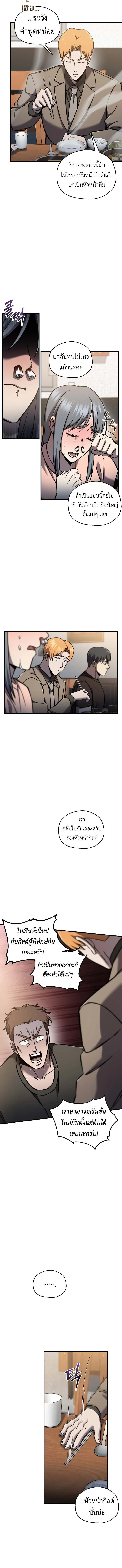 Solo Resurrection ตอนที่ ตอนที่ 66 รูปที่ 2